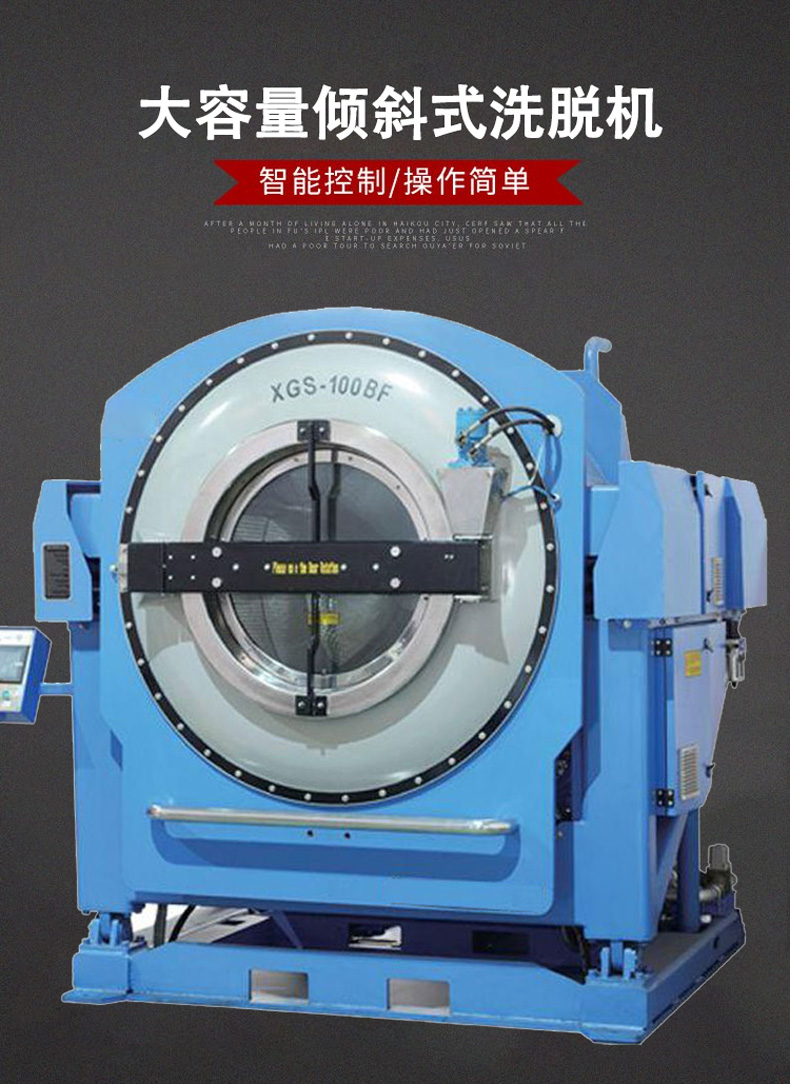 
		XGS-100公斤大型洗衣機,酒店洗衣房大型洗滌設備介紹
		(圖1)