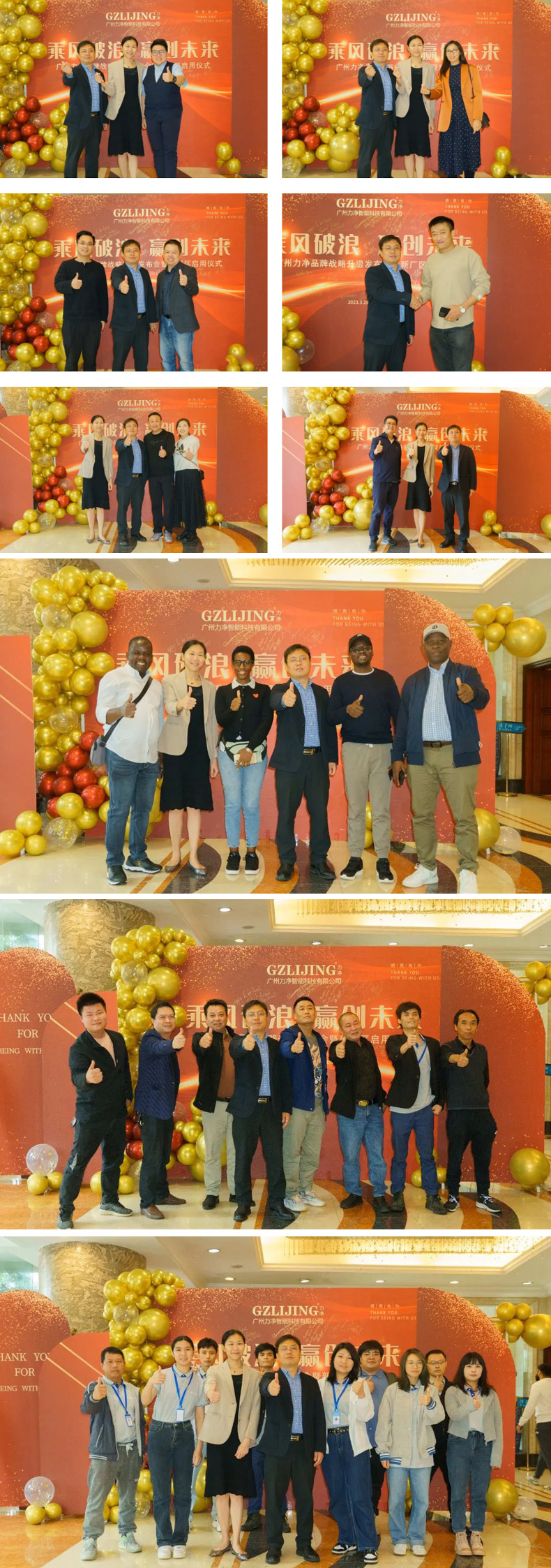 
		廣州力凈品牌戰(zhàn)略升級(jí)發(fā)布會(huì)暨新廠區(qū)啟用儀式圓滿禮成
		(圖7)