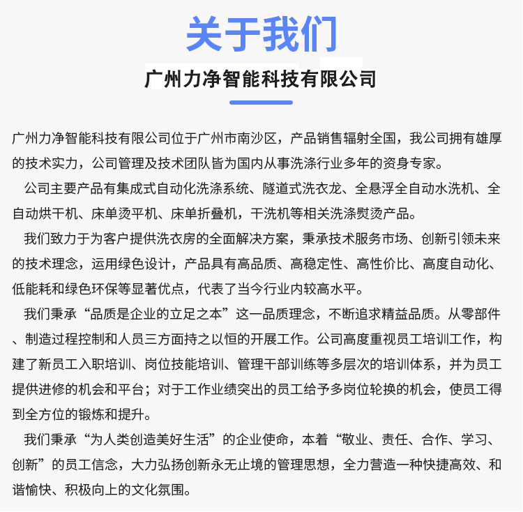 
		酒店洗衣房洗滌設(shè)備系列
		(圖5)