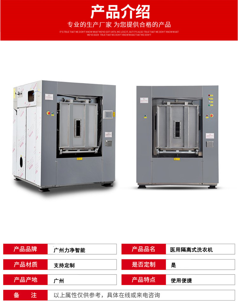 
		2022年隔離式洗衣機,大型醫用洗滌設備
		(圖2)